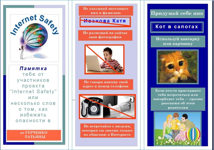 ПАМЯТКА от Гурченко Татьяны 10-А